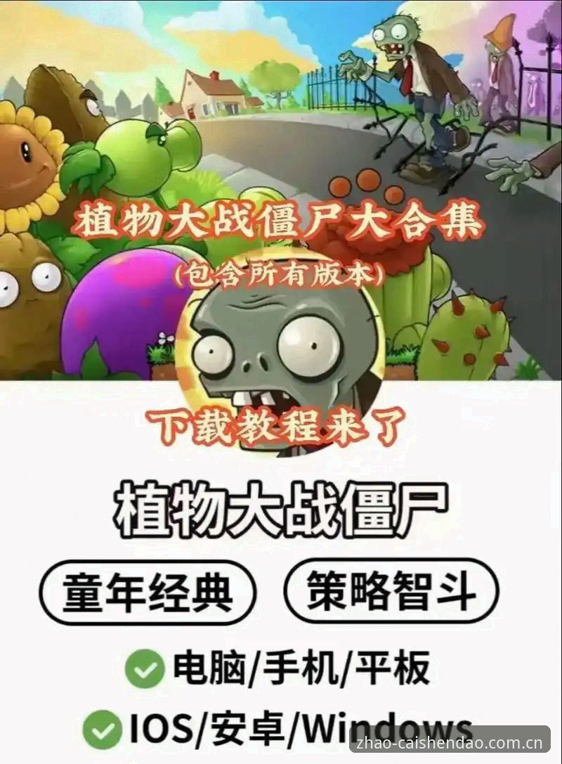 财神到游戏安全吗？从下载到注册的完整安全操作教程