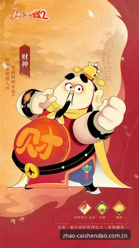 财神到怎么下载实用指南：新手必备的安装与注册全攻略
